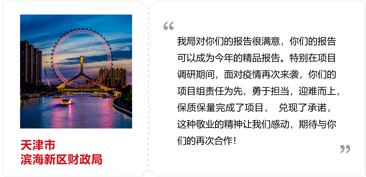 天津市濱海新區財政局 天津市濱海新區財政局